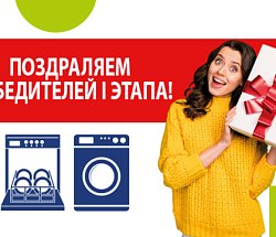 Дарим помощниц: итоги 2 тура!
