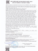 Декларация соответствия