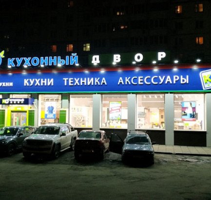 г. Красногорск