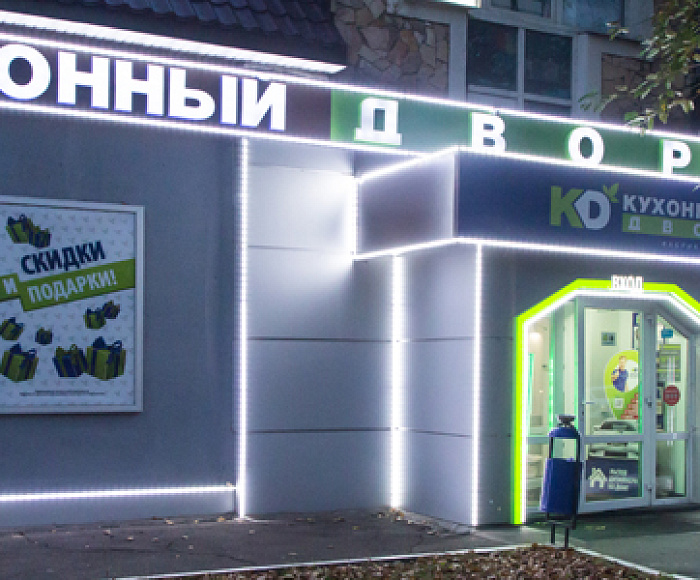 г. Одинцово, Можайское шоссе, д. 101А